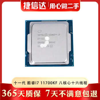 Intel lag1200 tenth generation/eleventh generation core 10400f/10700/11400 second-hand desktop computer disassembly cpu processor eleventh generation core i7 11700kf eight cores and sixteen threads