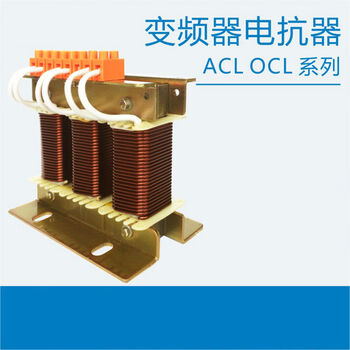 Frequency converter special reactor acl input ocl output 0.75220kw filter 22kw 60a three-phase input/incoming line reactor