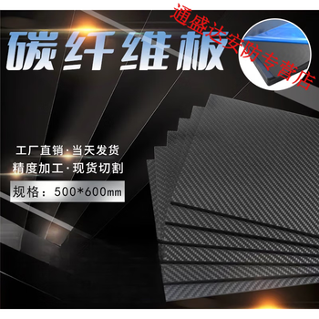 Oimg3k carbon fiber board custom cnc engraving processing diy carbon fiber board cutting aircraft model model accessories material black twill matte customization with drawings and samples