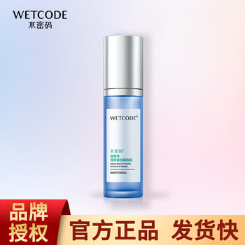 Water code snowy beauty brightening white isolating cream isolating whitening moisturizing brightening skin color authentic mom skin care products isolating cream single bottle experience price