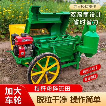 Kezitu customized new large-diameter full-feed double-drum thresher soybean rape rice sorghum soybean thresher 80 model double-drum multi-function thresher_send wheel screen (unpowered)