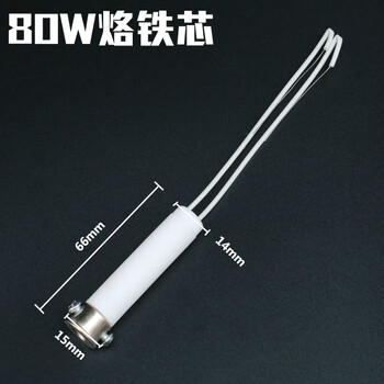 Class a pure ceramic heating core 80w100w150w electric soldering iron heating core long life external heating type soldering iron heating tube 80w pure ceramic heating core