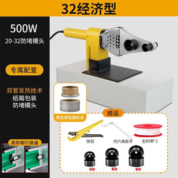 Dedong ppr hot melter household ppr water pipe hot melt machine water pipe welding machine anti-clogging die head new high power 32 economic model anti-clogging die head + free quick shear