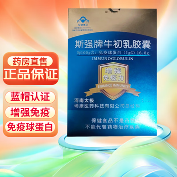 Siqiang brand colostrum capsules, rich in immunoglobulins, 5 boxes in a cost-effective package