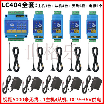 Switch wireless transmission module plc remote controller signal transceiver pair relay pony internet of things lc404 complete set 5 kilometers/4-way switch +1 master 4 slaves/with power supply