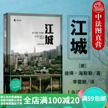 Second-hand 9 new genuine jiangcheng mei peter heisler shanghai translation publishing house 97875327