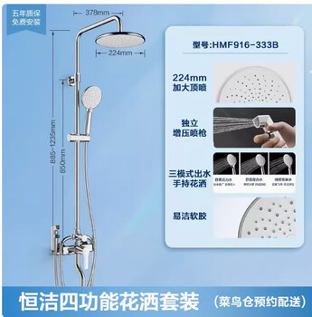Hengjie shower head set household faucet exposed pressurized rain shower head bath shower toilet round with spray gun four-function spray gun shower 916-333b