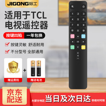 Jieng is suitable for tcl tv remote control, all-purpose lcd tv voice remote control board regardless of model, tcl all-purpose remote control