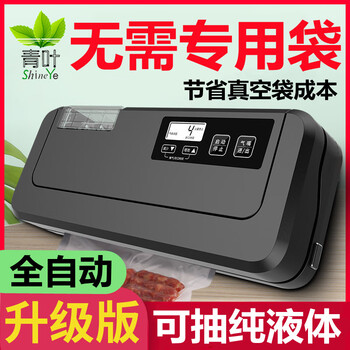 Qingye bag-free vacuum sealing machine food packaging machine wet and dry fully automatic commercial household sealing machine upgraded version p-290b vacuum preservation machine *universal