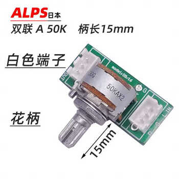 Adapter board alps audio power amplifier audio volume double six-pin potentiometer b100k50k20k10k type a 50k/flower handle 15mm/white terminal)