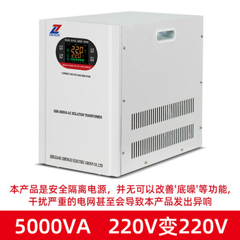 Zhengxi zhengxi single-phase isolation transformer 220v to 220v audio equipment gbk dry wipe safety isolation power supply gbk-5000va