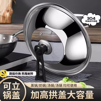 Food-grade stainless steel pot lid, household cooking pot lid, wok lid, universal steel lid, tempered visual lid, glass lid, 34cm vertical handle (suitable for inner diameter 32-33)