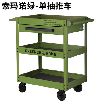Sailotou trolley tool industrial style multi-functional storage shelf layer oil painting pro light luxury single pull cart nuolu
