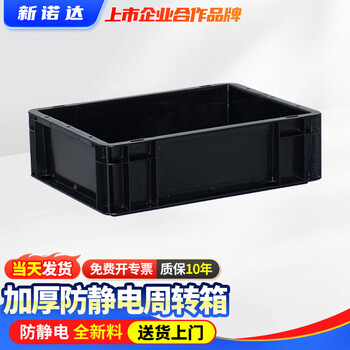 Anti-static turnover box black storage and sorting basket electronic components material box turtle eu plastic box with lid 400*300*120 with lid and label cassette silk screen