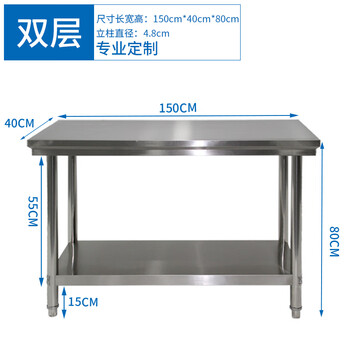 Disassembly and assembly of double-layer stainless steel workbench, hotel kitchen workbench, work table, loading table, packaging table, length 150, width 40, height 80cm