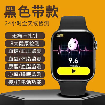 Xiaomi buyi medical grade non-invasive blood sugar monitoring watch measures uric acid blood pressure blood oxygen heart rate sleep health monitoring all-in-one multifunctional smart bracelet blood sugar blood lipid blood black