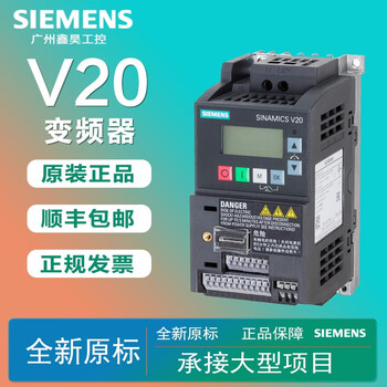 Siemens v20 inverter three-phase 0.37/0.55/0.75/1.5/2.2/3/15kw new 380v 6sl3210-5be31-8uv0380v2