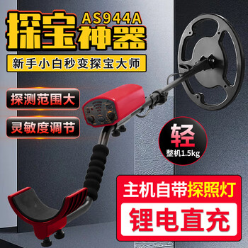 Xima as944a underground metal detector metal detector 2 meters archaeological gold detector treasure hunting copper coins and silver coins as944a