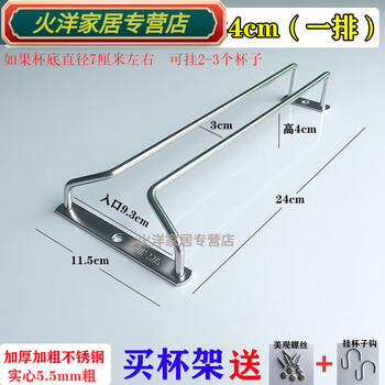 Pupan bold 304 stainless steel red wine glass rack upside down household goblets hanging rack red wine glass storage rack 24m row of 304 stainless steel