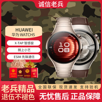 Huawei (huawei) inquiry and instant discount of 30 watch 5 new smart watch bluetooth call health and sports electrocardiogram sunrise gold 42mm titanium strap