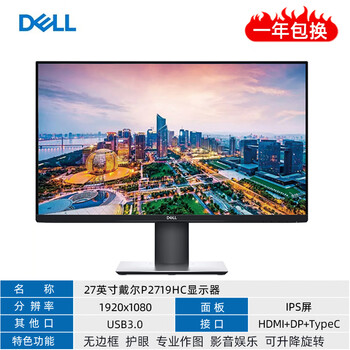 Second-hand 90% new dell 20 23 23.8 24 27-inch lcd computer monitor 2k4k high-definition ips screen 1080p 27-inch dell p2719hc borderless/lift and rotate