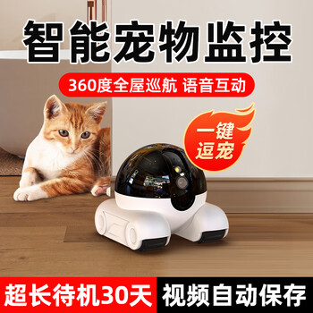 Suntech pet surveillance camera movable surveillance 4g camera no plug-in home mobile phone remote pet robot cat accompanies pets to capture and photograph 64g card + wifi version + one-click pet pet + voice interaction