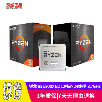 Amd ryzen r9 5950x r7 5800x 5700x r5 7500f second-hand cpu chip box amd r9 5900x b2 stepper original box