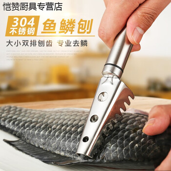 Hongfu new fish scale planer, scale scraper, 304 stainless steel, thickened scaler, fish scale scraper, fish scale remover, fish killing device