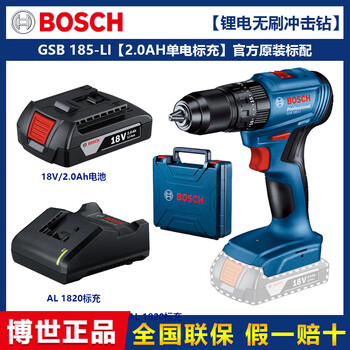 Bosch lithium battery rechargeable impact drill gsb185-li household small multi-functional brushless electric drill driver gsb185 2.0ah single battery standard charger