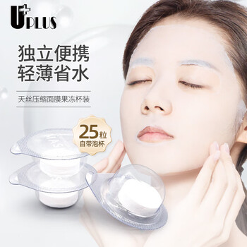 Uplus tencel compressed mask disposable wet spa mask paper ultra-thin 25 jelly cups hydrating