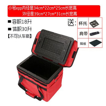 Meituan insulated box for non-takeout food delivery epp thickened foam 18 liters/43 liters car-mounted thick outer skin red small size comes with partition/cup holder/shoulder strap