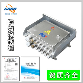 Huili bjx explosion-proof junction box 300*400 lighting power explosion-proof control box operating instrument power maintenance junction box aluminum alloy material ip66exdbiibt6t4gb