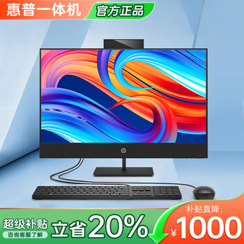 Hp hp all-in-one computer large screen 24/27-inch i7 front desk hotel office design training desktop complete machine second-hand 95 new 22-inch hp all-in-one computer-i5-16g-512g