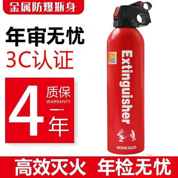 Anshun vehicle-mounted fire extinguisher water-based small portable car private car household car water-based vehicle fire-fighting equipment 600ml water-based newly upgraded 13b (3c certification)