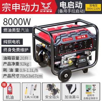Zongtai gasoline generator 3/10kw small silent pure copper power emergency single-phase 220v industrial household 380v zongshen power 8kw electric dual voltage