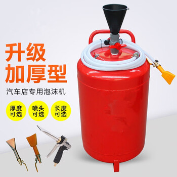 Customized suitable for car beauty stainless steel iron car wash foam machine 80l thickened iron can foam machine car wash foam bucket car wash shop 1.5 high delivery car wash essence + plastic spray gun