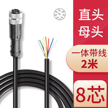 M8 waterproof connector aviation plug and socket-2 core 3 core 4 core sensor connector injection molding with 2 meters wire m8-8 core straight female head (single head 2 meters wire)