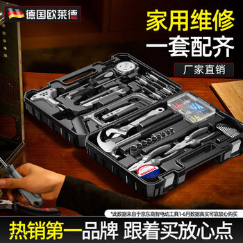 Oulaide household multifunctional hardware tool box set household electrician woodworking telecommunications repair tool combination set preferred household repair tool box set 82 pieces