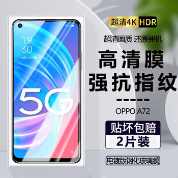 Shimoke suitable for oppoa72 tempered film full-screen high-definition anti-fingerprint eye mask pdyt20 explosion-proof glass film mobile phone protective film a72 oppoa72 full-screen tempered film ultra-clear 4k 2 pieces