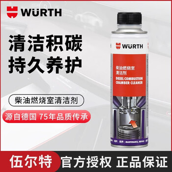 Würth diesel fuel bao carbon deposit cleaning agent truck diesel version additive to remove carbon deposits diesel vehicle special combustion chamber