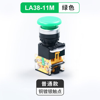 La38-11m/md power switch button 22mm mushroom head self-locking self-resetting 24v220v380v green-self-resetting