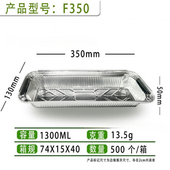 Oukehong disposable barbecue food-grade tin foil box commercial packaging box grilled fish oven aluminum foil box with lid household f350 (capacity 1300ml) 125 pieces lunch box + aluminum cover