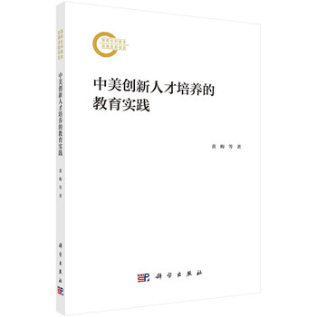 Educational practices in cultivating innovative talents in china and the united states