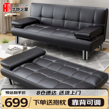 Huakaizhixing sofa bed dual-purpose folding sofa multi-functional small apartment double-seat office leather sofa s58 black leather