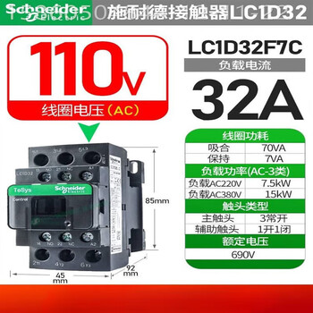 L/c1d32m7c ned ac contactor q7c1/bdc elevator 10 shi v220v/380v/24v bargaining lc1d32f7c coil voltage ac110v
