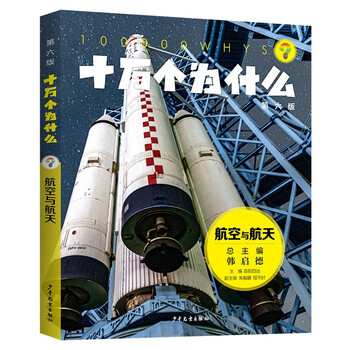 One hundred thousand whys (sixth edition) aviation and aerospace