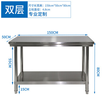 Disassembly and assembly of double-layer stainless steel workbench, hotel kitchen workbench, work table, loading table, packaging table, length 150, width 50, height 80cm