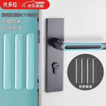 Guangdola anti-collision sticker door handle anti-collision strip silicone anti-collision pad refrigerator door rear cabinet door wall anti-collision artifact silent block