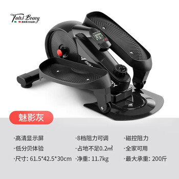 Toixi brory mini elliptical machine home fitness small multi-functional silent in-situ space walking foot home fitness stepper adjustable resistance model silent and compact - magnetically controlled resistance - gray