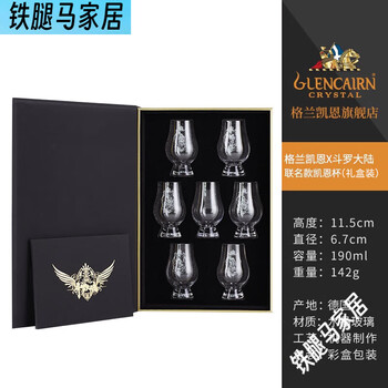 Glencairn direct crystal glass whiskey tasting scent cup gift box